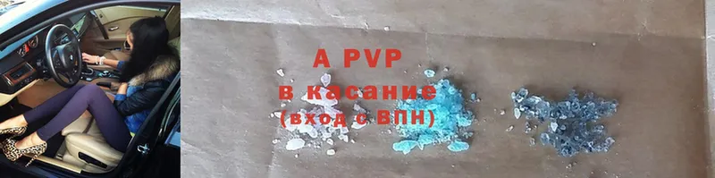 A-PVP Соль  Ряжск 